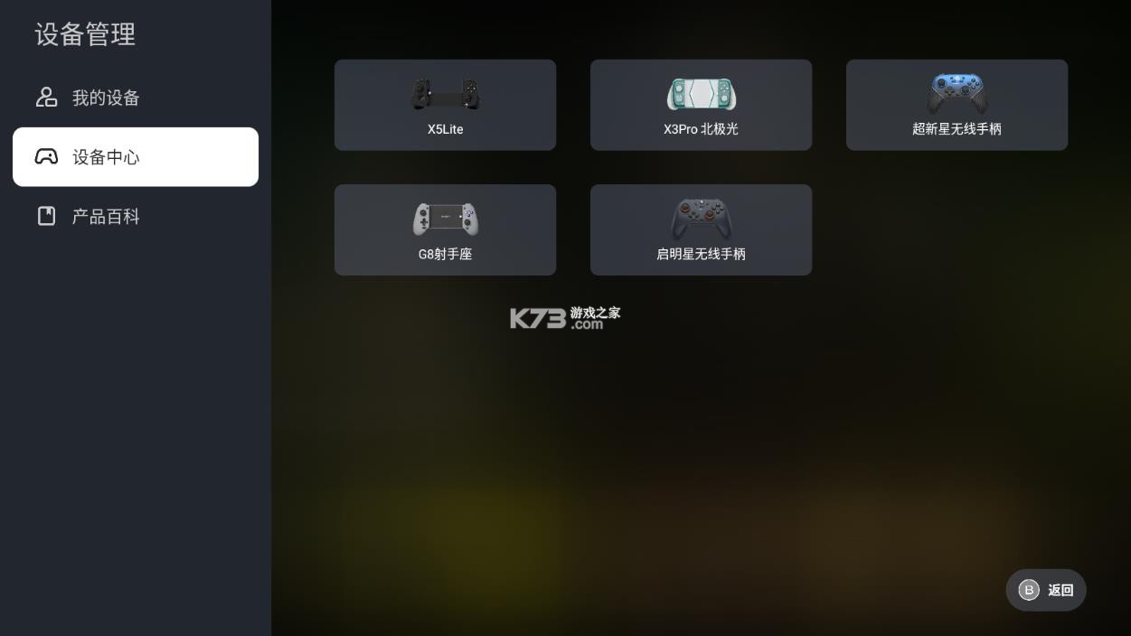 盖世游戏 v2.0.5 app下载