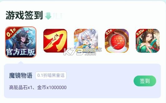 一折手游 v6.5.1.0000 折扣app