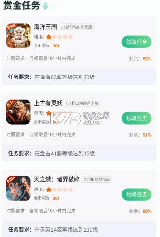 一折手游 v6.5.1.0000 折扣app