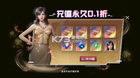 吞噬星空黎明 v1.0.0.1 原版动漫升级0.1折版