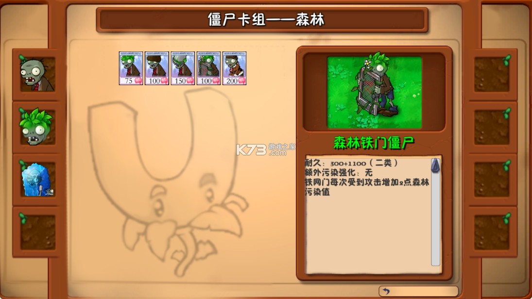 植物大战僵尸自然版 v1.0 游戏 植物大战僵尸自然版 v1.0 游戏