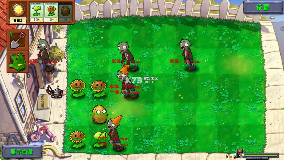 植物大战僵尸自然版 v1.0 游戏 植物大战僵尸自然版 v1.0 游戏