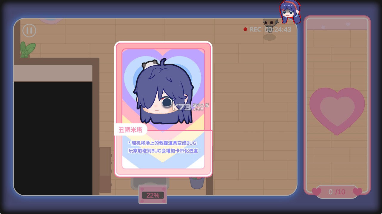 拯救米塔 v1.0 游戏下载 拯救米塔 v1.0 游戏下载