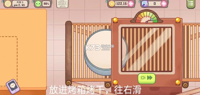 旅猫甜品店 v1.6 无限金币版