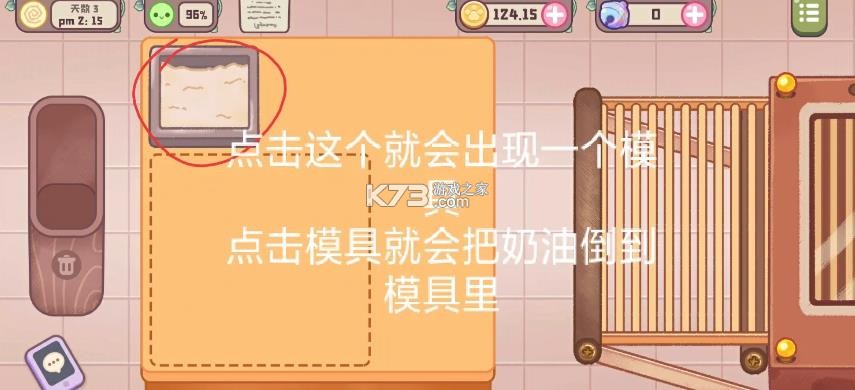 旅猫甜品店 v1.6 无限金币版