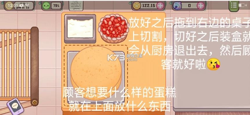 旅猫甜品店 v1.6 无限金币版