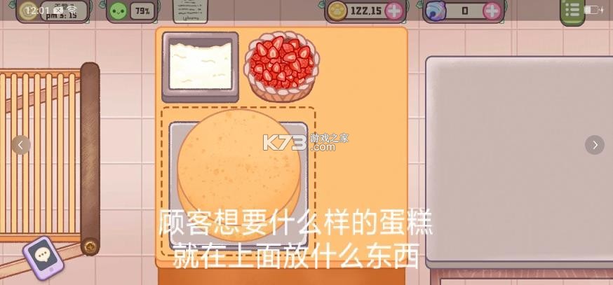 旅猫甜品店 v1.6 无限金币版