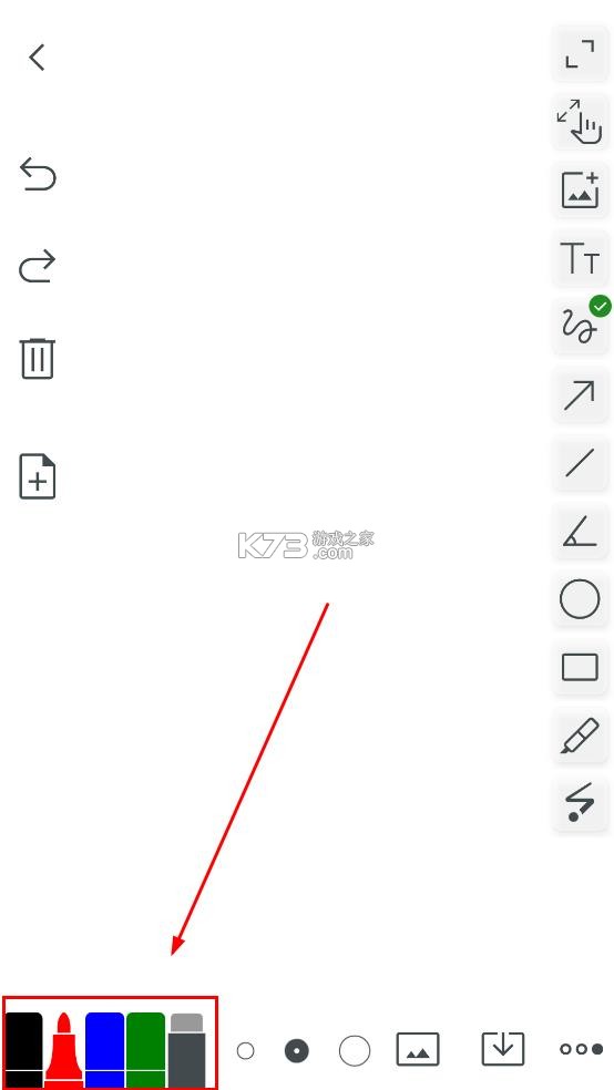 无尽白板 v2.1.8 官方版下载安装