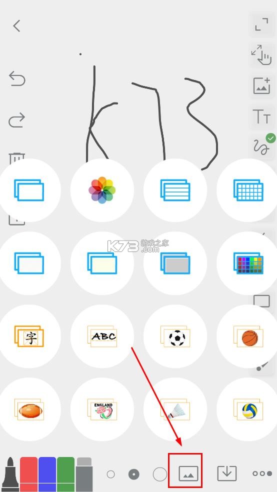 无尽白板 v2.1.8 官方版下载安装