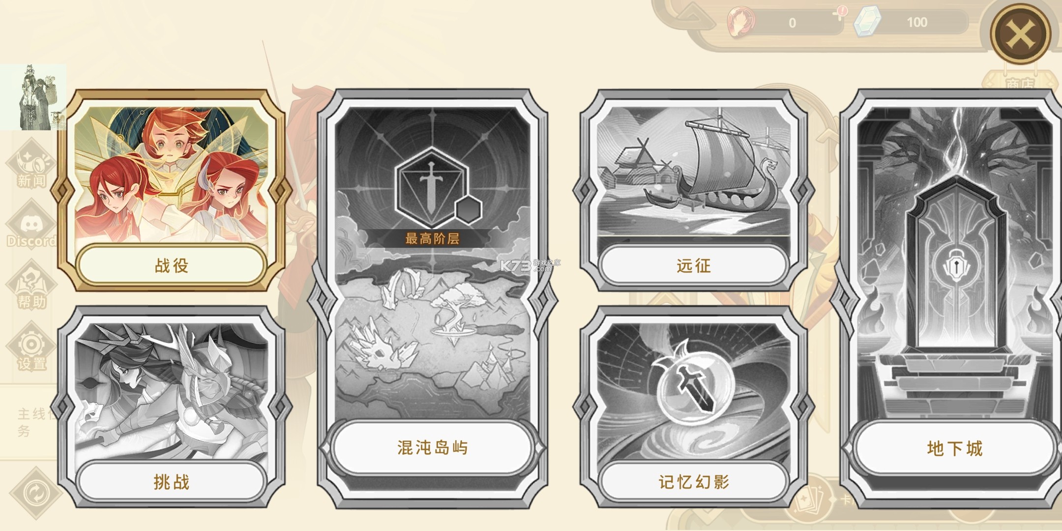 远古众神 v1.17.0 折相思破解版