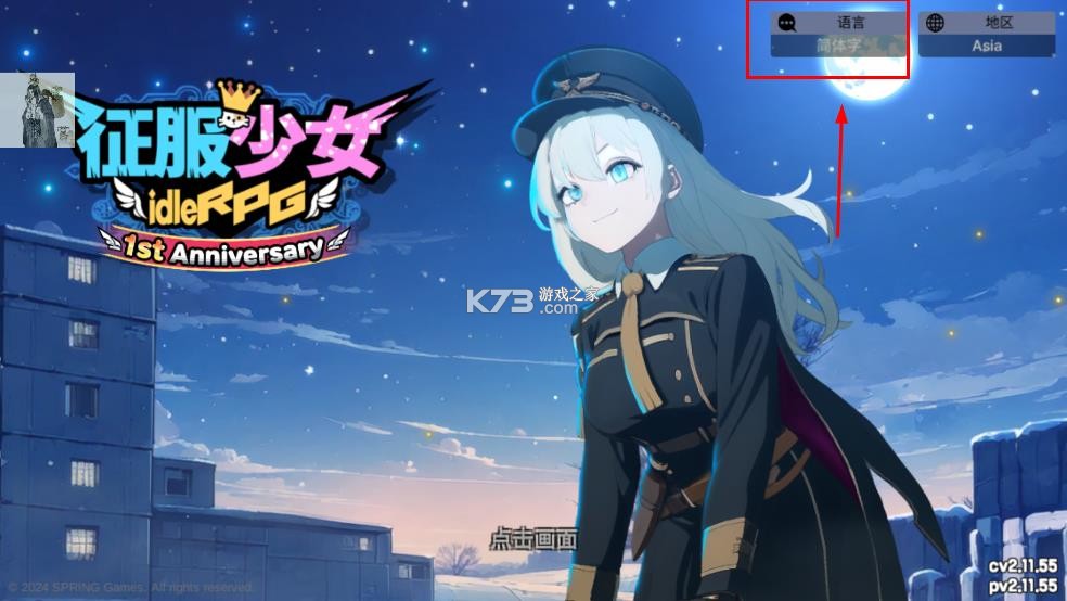 征服少女养成记 v2.11.64 折相思破解版