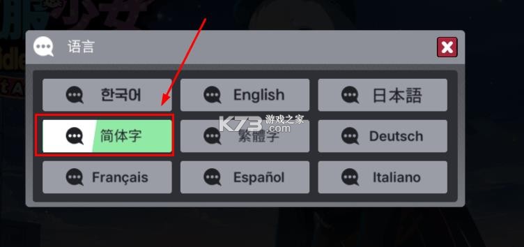 征服少女养成记 v2.11.64 折相思破解版