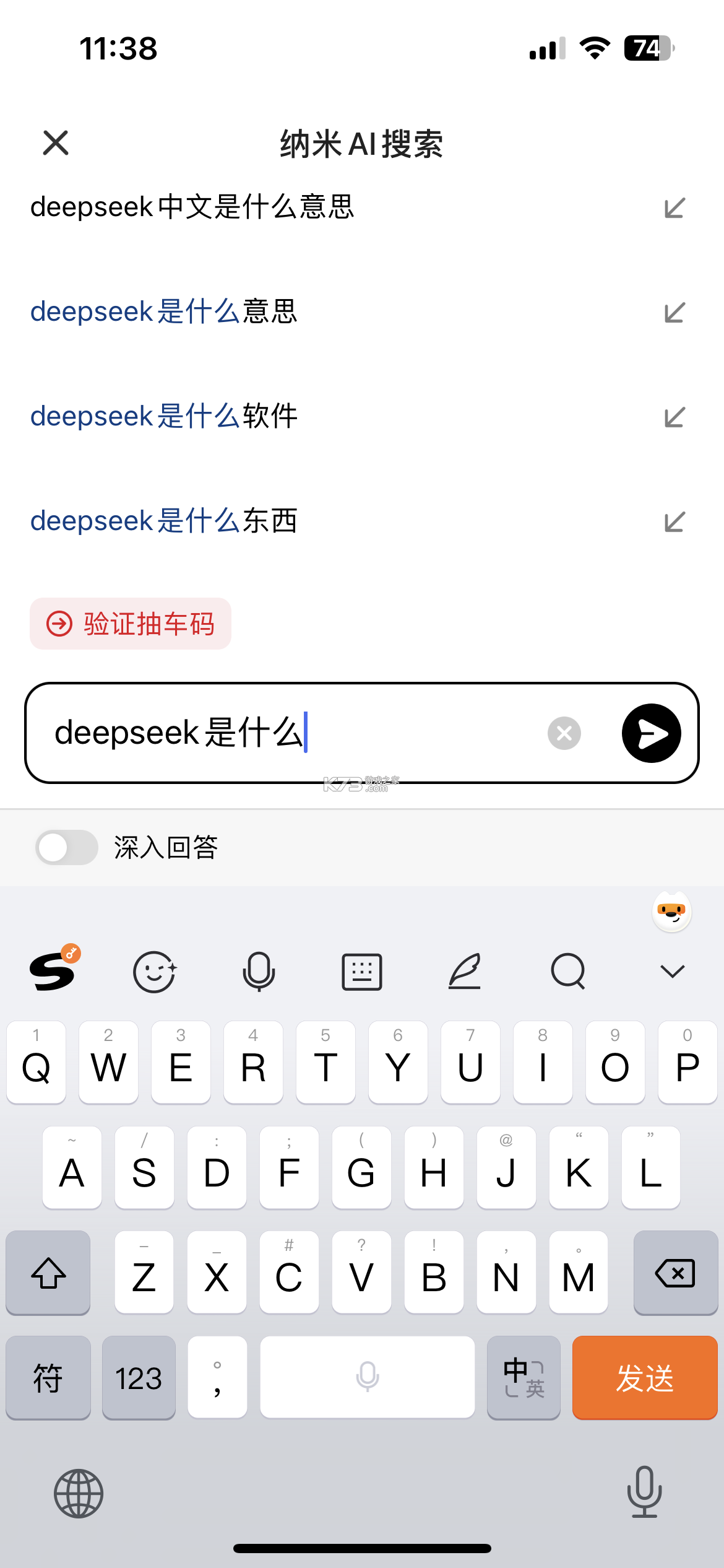 纳米ai搜索 v2.7.1 官方版下载安装 纳米ai搜索 v2.7.1 官方版下载安装