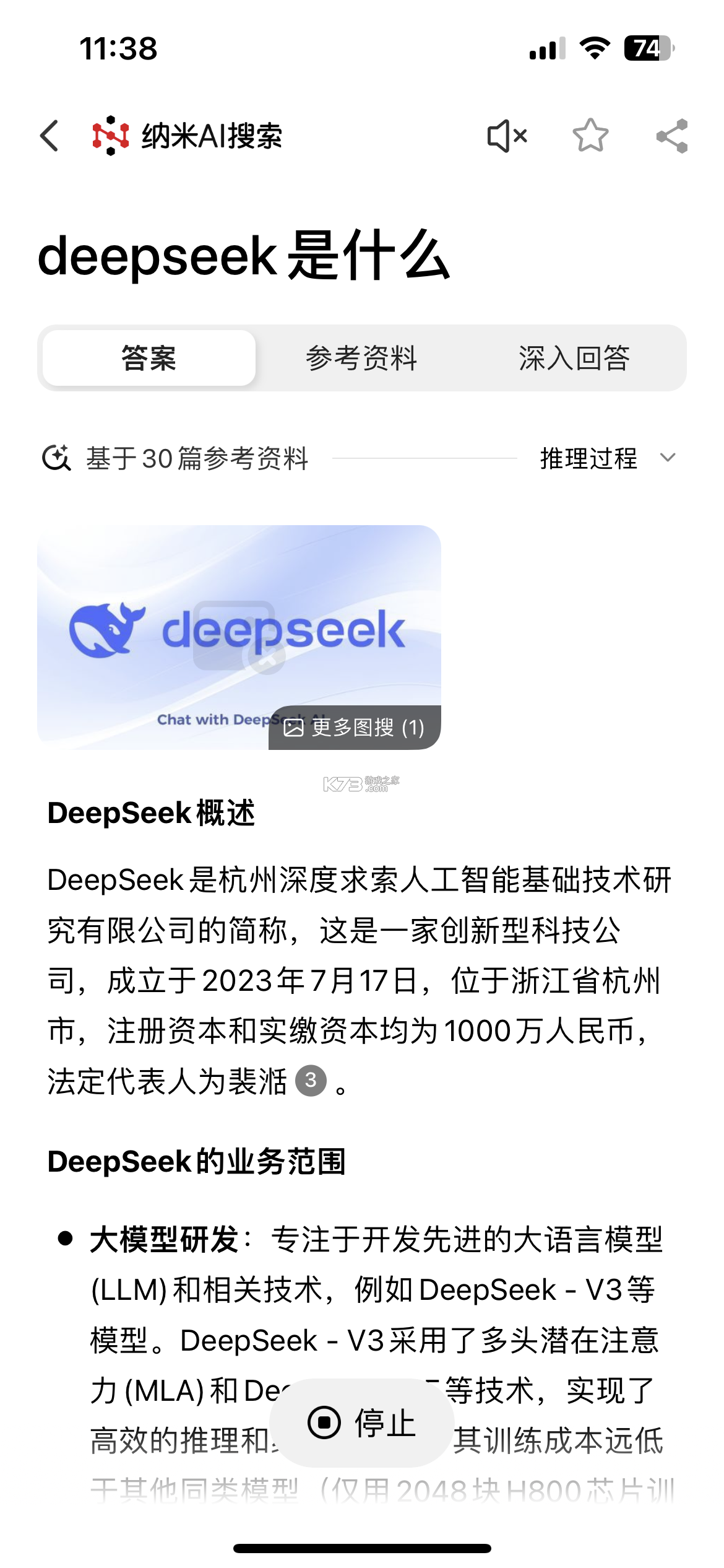纳米ai搜索 v2.7.1 官方版下载安装 纳米ai搜索 v2.7.1 官方版下载安装