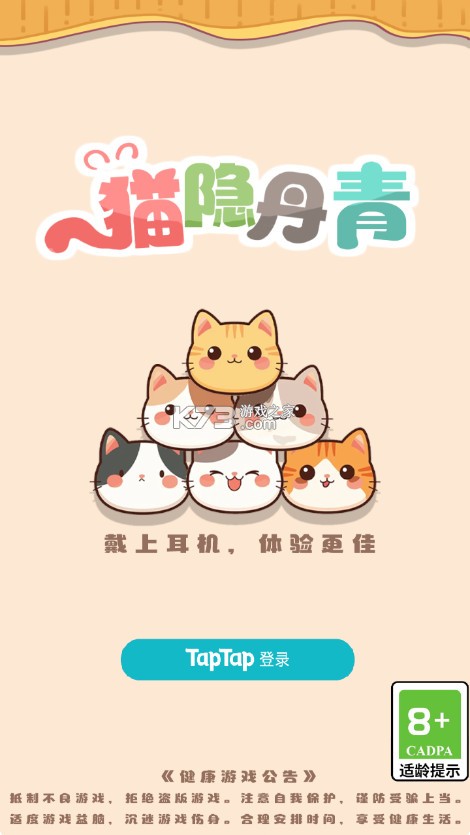 猫隐丹青 v1.02 手游