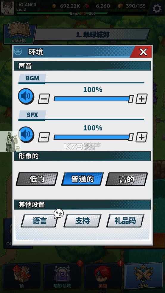 福蒂亚斯传奇 v1.0.71 破解版折相思 福蒂亚斯传奇 v1.0.71 破解版折相思