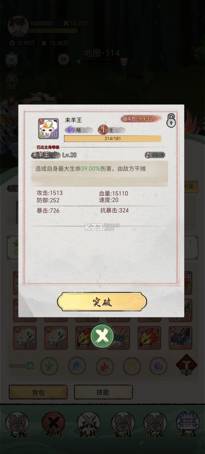 斗兽至高天 v20250308 免广告破解版