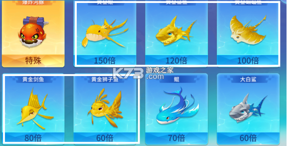 捕鱼大决战 v122.7.280 破解版无限金币钻石