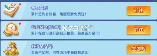 捕鱼大决战 v122.7.280 3D狂暴版