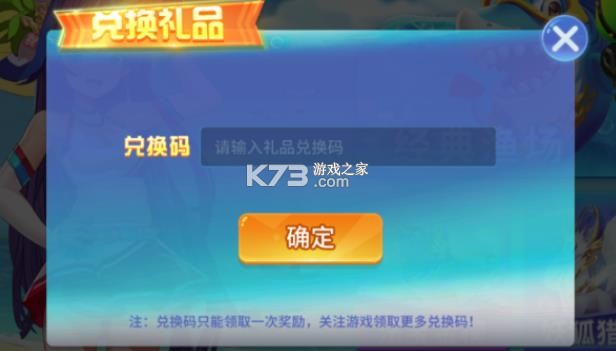 捕鱼大决战 v122.7.280 3D狂暴版