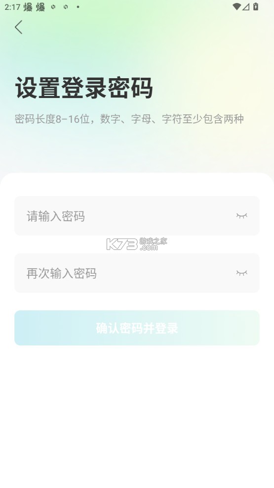 小亿同学 v1.4.3 app