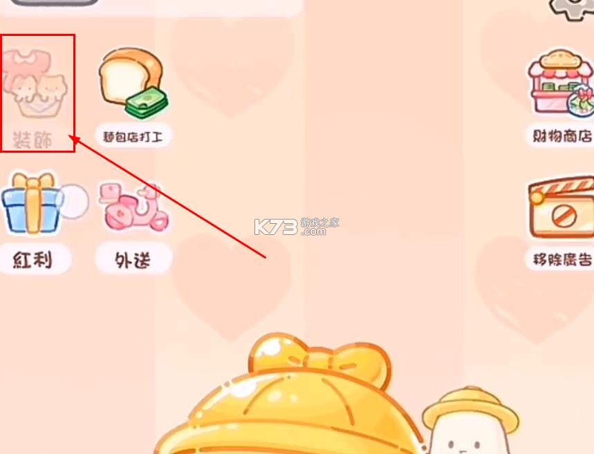 糖葫芦达人 v1.112.0 无限金币版最新版本 糖葫芦达人 v1.112.0 无限金币版最新版本