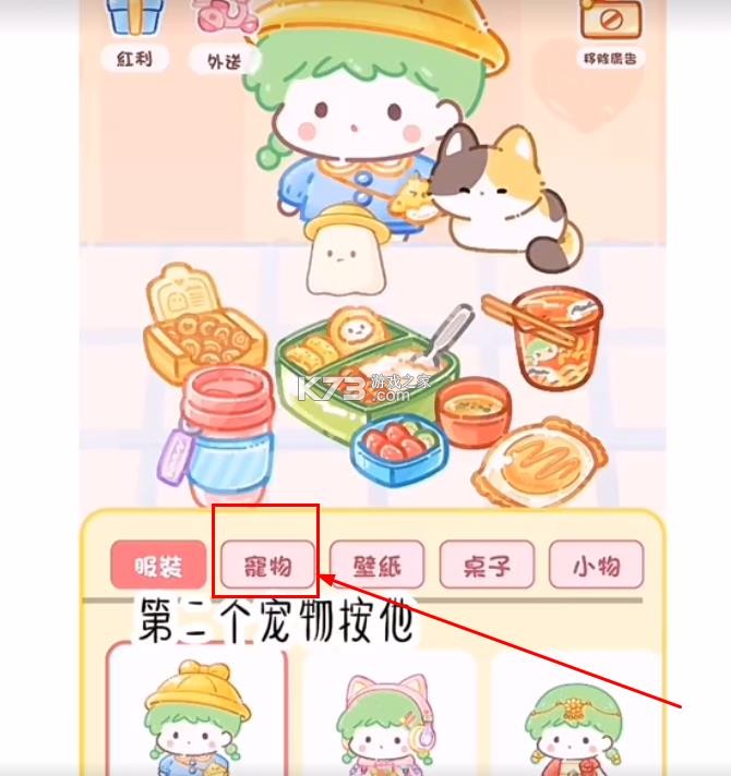 糖葫芦达人 v1.112.0 无限金币版最新版本 糖葫芦达人 v1.112.0 无限金币版最新版本