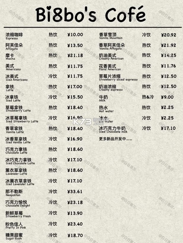 可口的咖啡美味的咖啡 v1.0.6 中文版下载 可口的咖啡美味的咖啡 v1.0.6 中文版下载