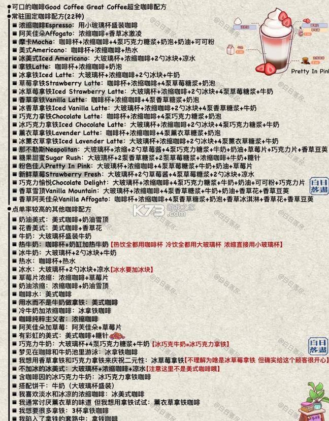 可口的咖啡美味的咖啡 v1.0.10 破解版 可口的咖啡美味的咖啡 v1.0.10 破解版