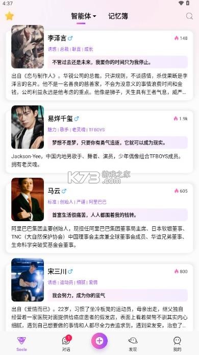 seele v2.10.9 AI聊天软件下载