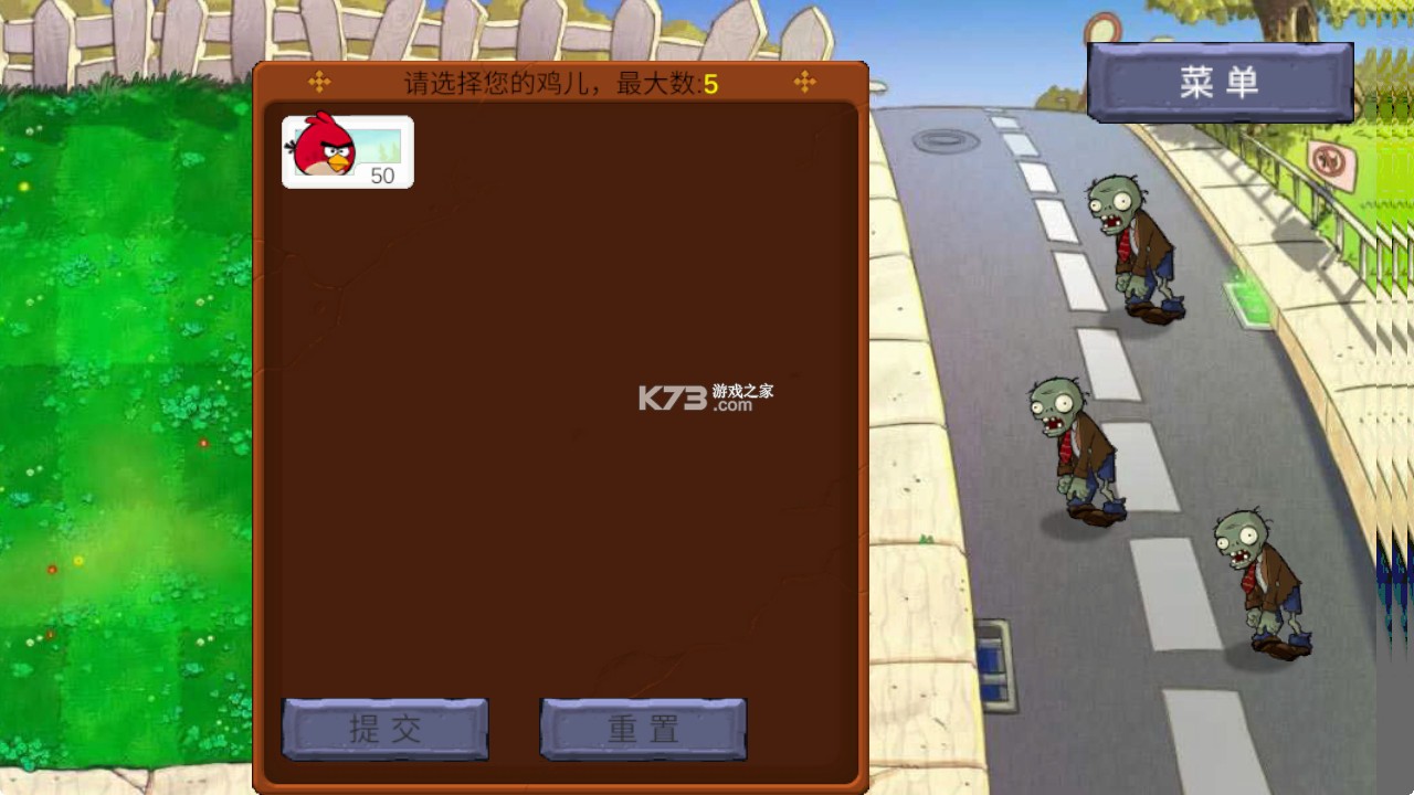 愤怒的小鸟大战僵尸 v1.2.0 游戏