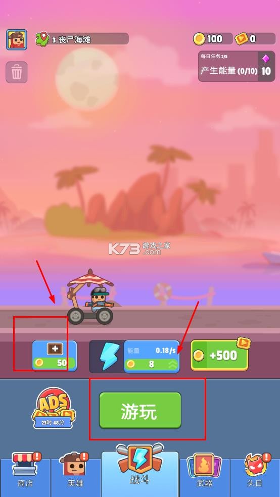 尸潮战车 v1.1.8 破解版无限金币 尸潮战车 v1.1.8 破解版无限金币