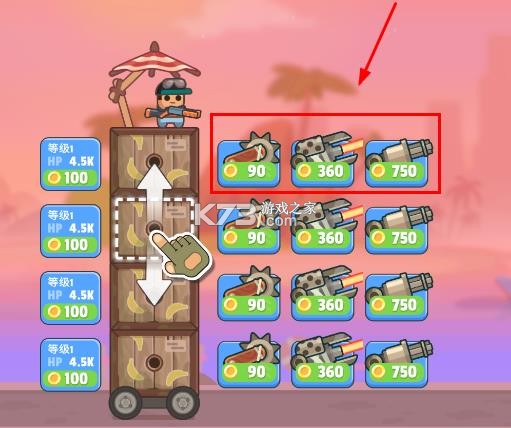 尸潮战车 v1.1.8 破解版无限金币 尸潮战车 v1.1.8 破解版无限金币