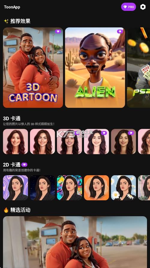 卡通照片编辑器 v2.8.6 免费版 卡通照片编辑器 v2.8.6 免费版