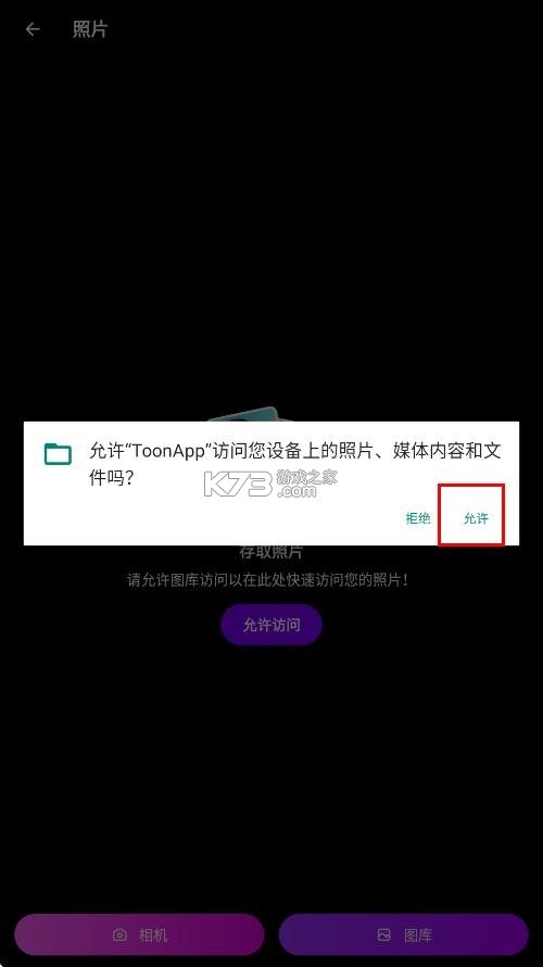 卡通照片编辑器 v2.8.6 免费版 卡通照片编辑器 v2.8.6 免费版