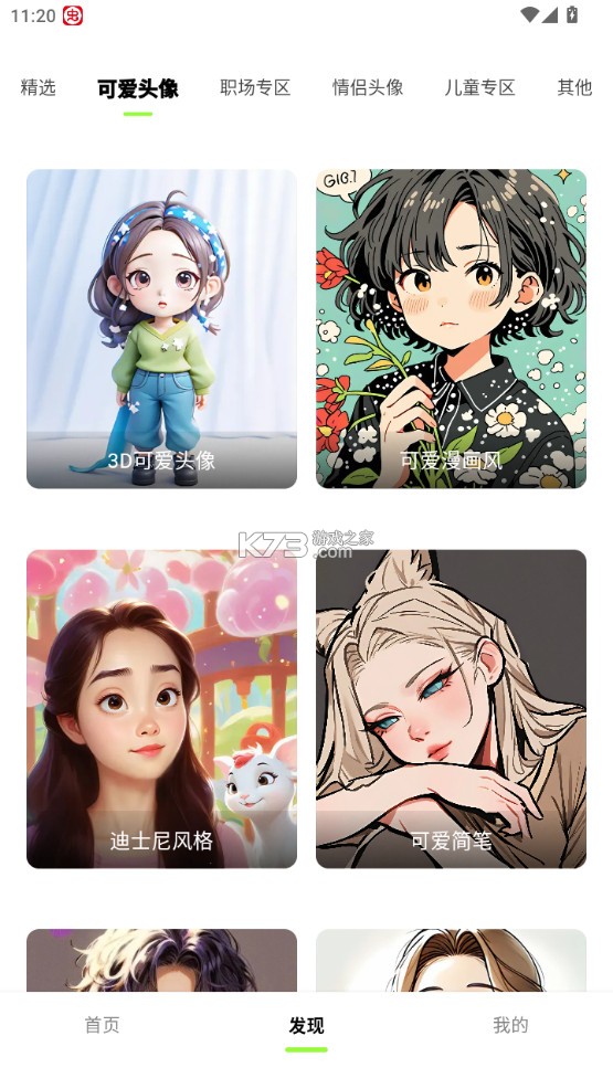 炫图AI v1.4.12 app下载