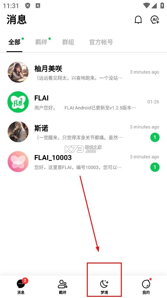 flai v1.2.8 下载安装官方版 flai v1.2.8 下载安装官方版