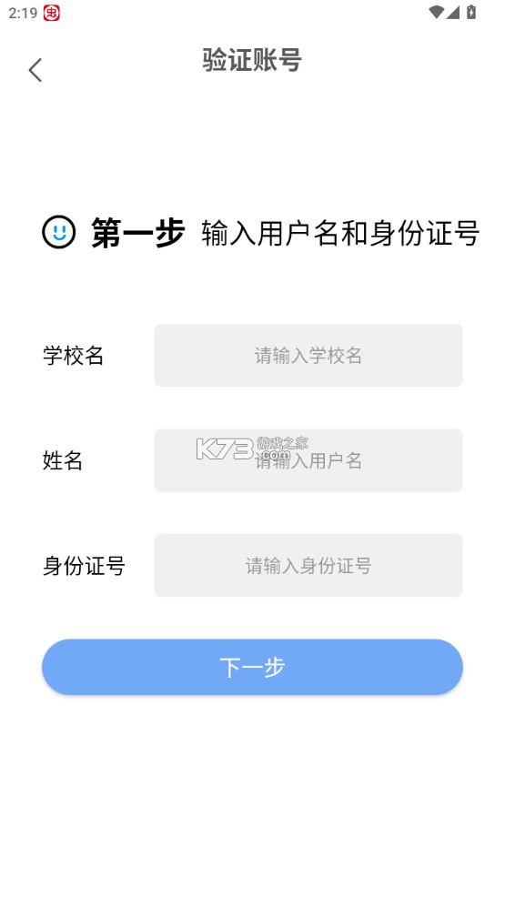 超融合智慧校园 v2.0.7 app下载