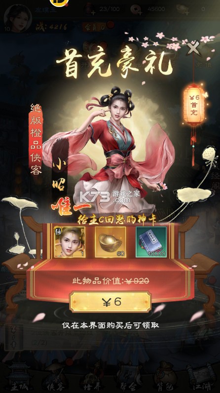 新倚天屠龙记 v1.0.0 首款正版3.5折版 新倚天屠龙记 v1.0.0 首款正版3.5折版