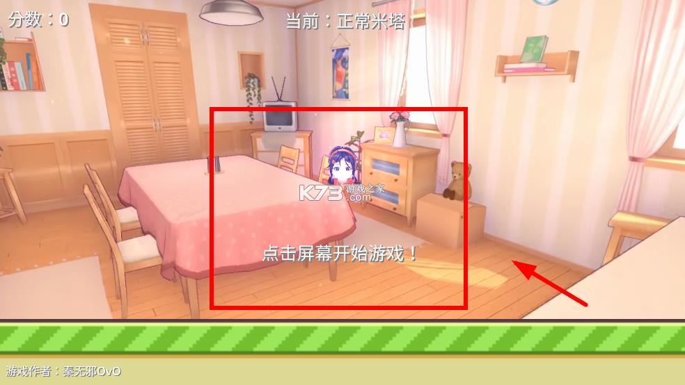 米塔跳跳跳 v1.0.0 下载手游 米塔跳跳跳 v1.0.0 下载手游