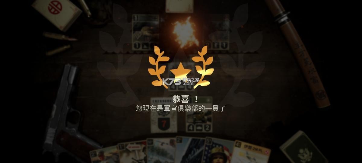 KARDS v1.29.20338 手机版 KARDS v1.29.20338 手机版