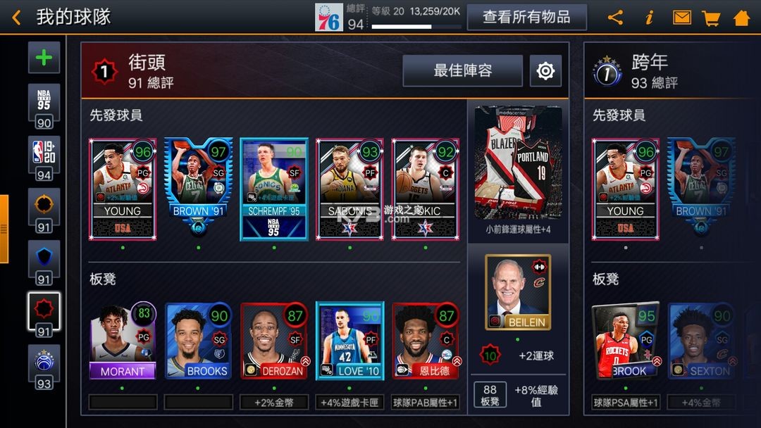 nbalive v9.1.00 亚服最新版本2025 nbalive v9.1.00 亚服最新版本2025