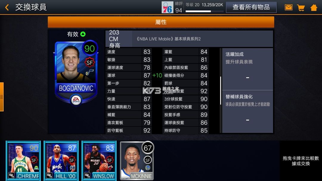 nbalive v9.1.00 亚服最新版本2025 nbalive v9.1.00 亚服最新版本2025