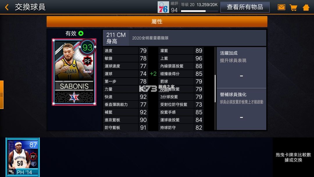 nbalive v9.1.00 亚服最新版本2025 nbalive v9.1.00 亚服最新版本2025