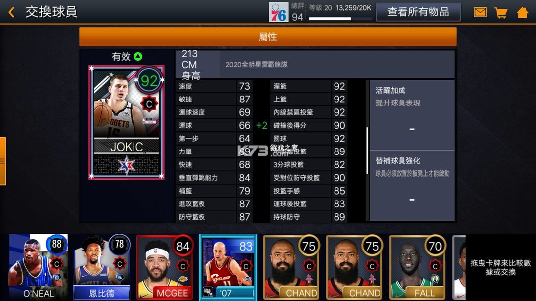 nbalive v9.1.00 亚服最新版本2025 nbalive v9.1.00 亚服最新版本2025