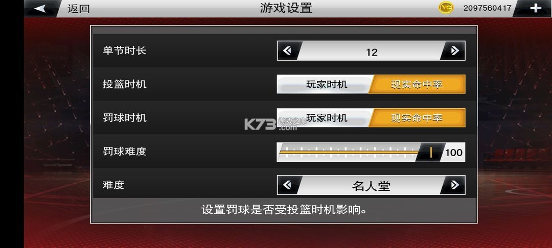 nba2k20 v100.0.4 手游下载免费