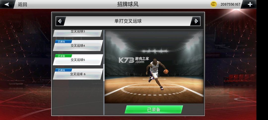 nba2k20 v100.0.4 手游下载免费