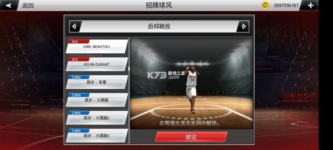 nba2k20 v100.0.4 手游下载免费