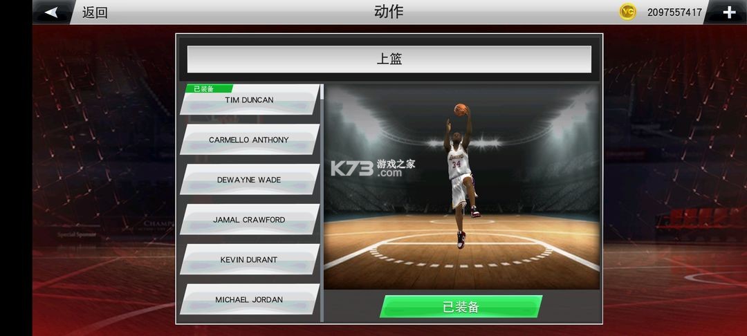 nba2k20 v100.0.4 手游下载免费