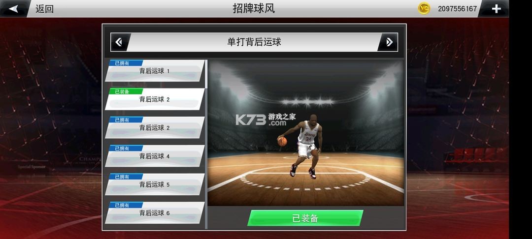 nba2k20 v100.0.4 手游下载免费